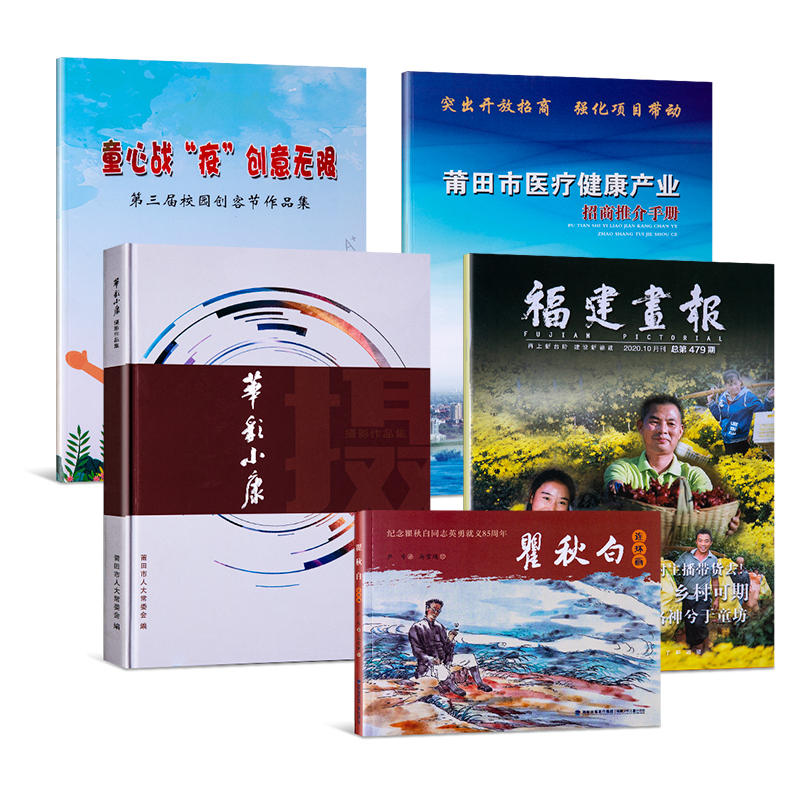 精品画册