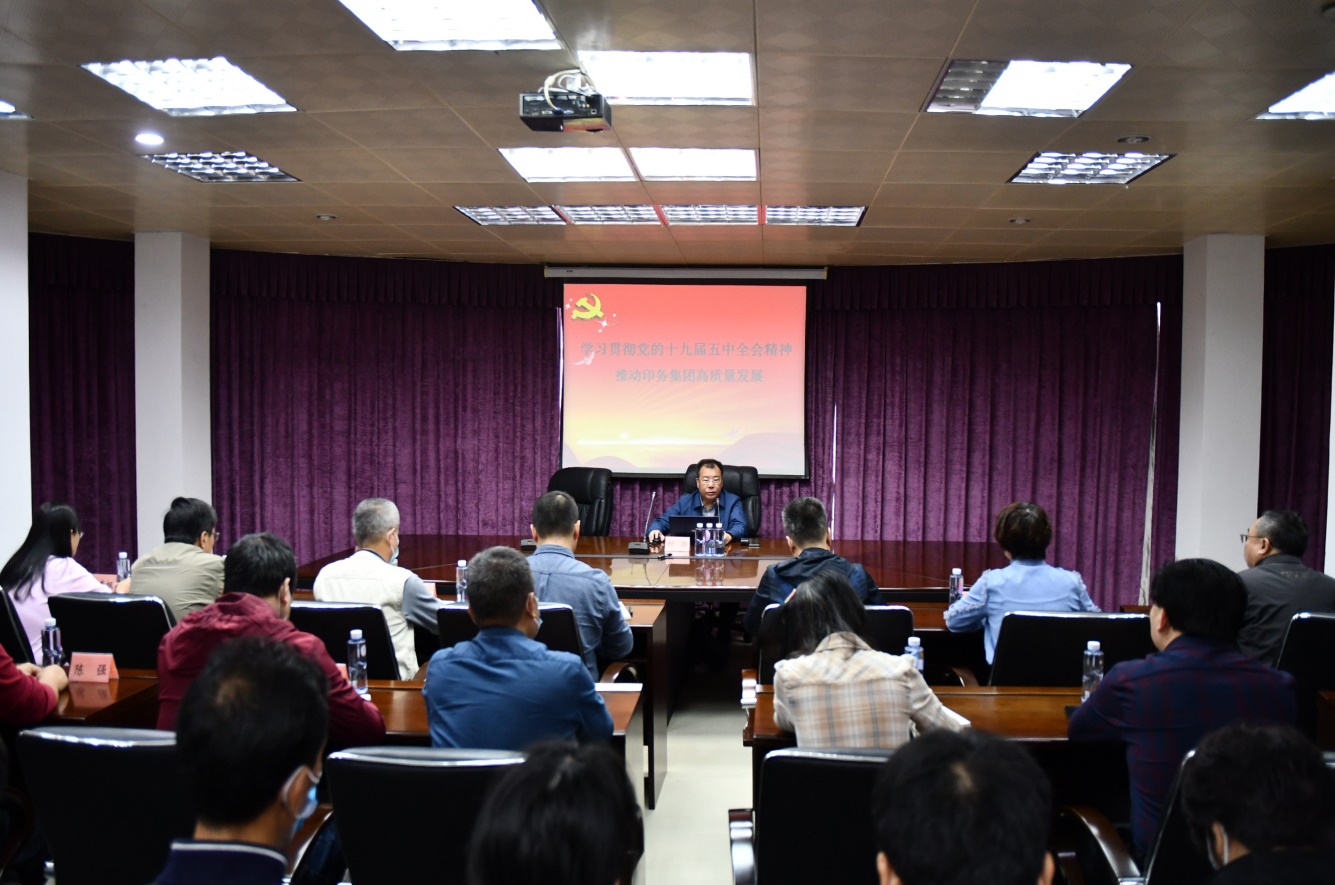 何强副总经理到永利ylg官网宣讲党的十九届五中全会精神