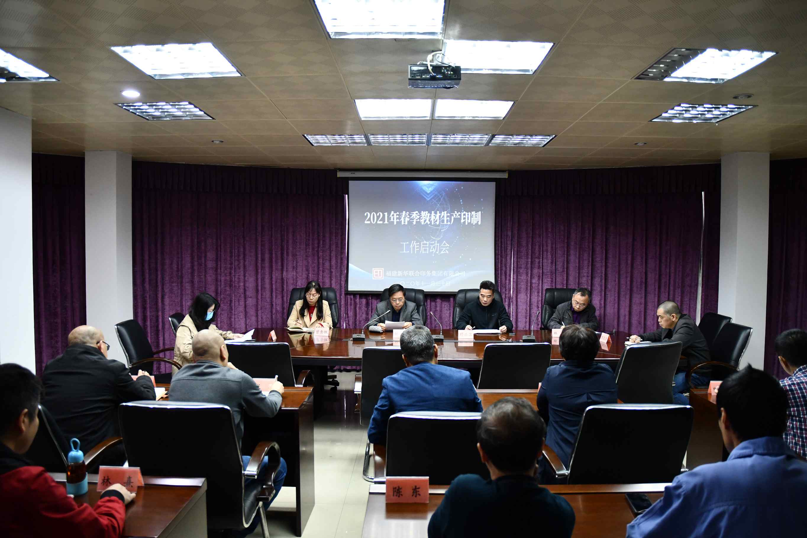 永利ylg官网召开2021年春季教材生产启动会