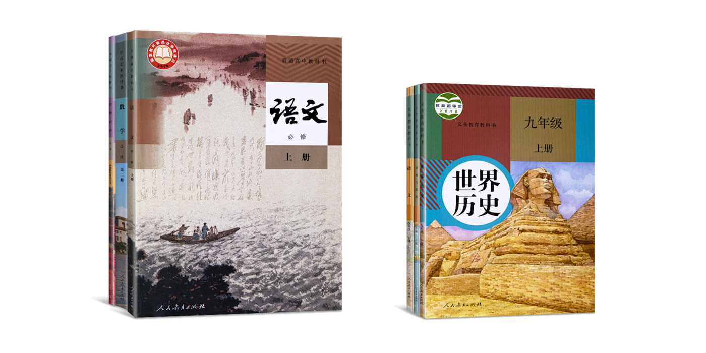 教材系列