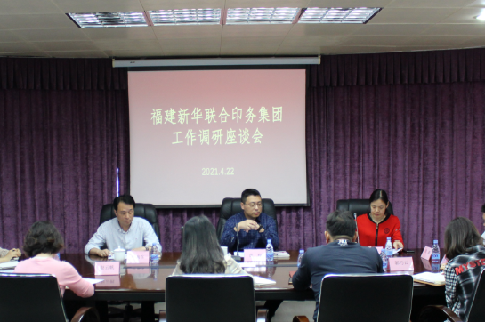 永利ylg官网董事长黄翔一行到海峡出版物资公司开展专题调研