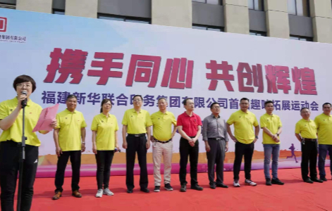 携手同心，共创辉煌——永利ylg官网成功举办首届职工技能比武暨趣味拓展运动会