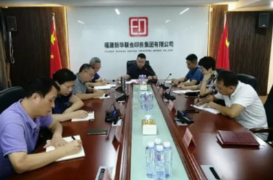 永利ylg官网党委理论学习中心组学习研讨 《习近平在福建》