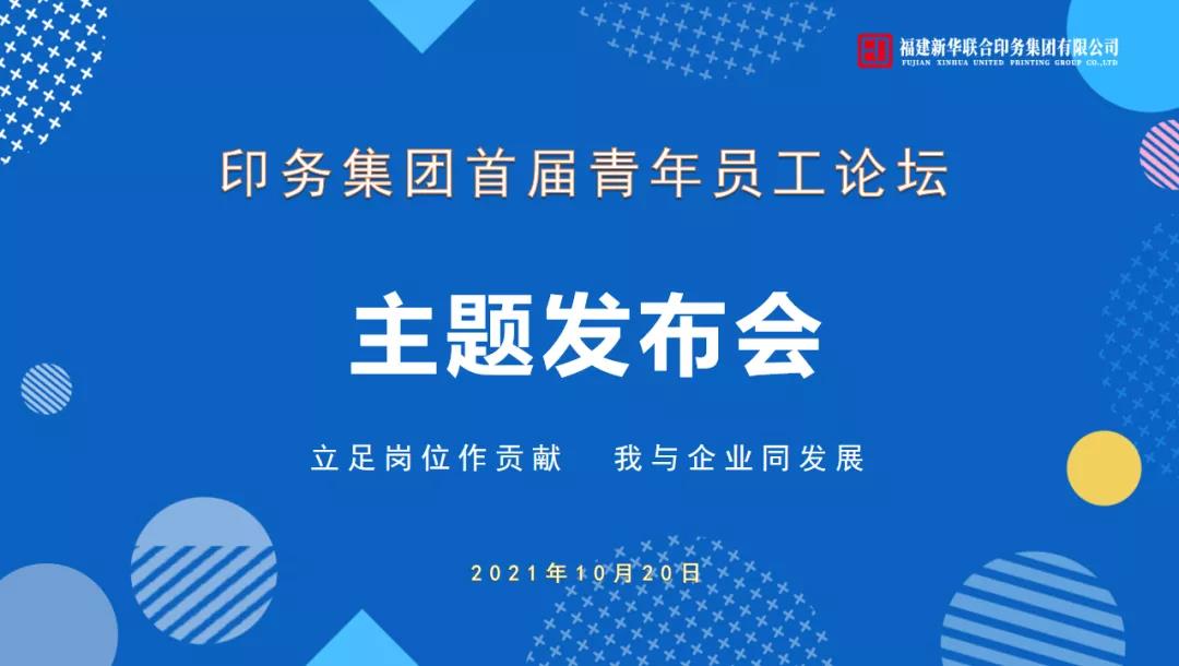 立足岗位做贡献，我与企业同发展——永利ylg官网首届青年员工论坛活动圆满收官