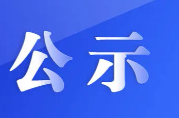 2022年春季统编三科教材生产印制信息公示明细表