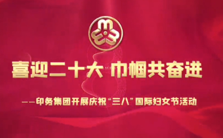 喜迎二十大，巾帼共奋进——永利ylg官网开展庆祝“三八”国际妇女节活动