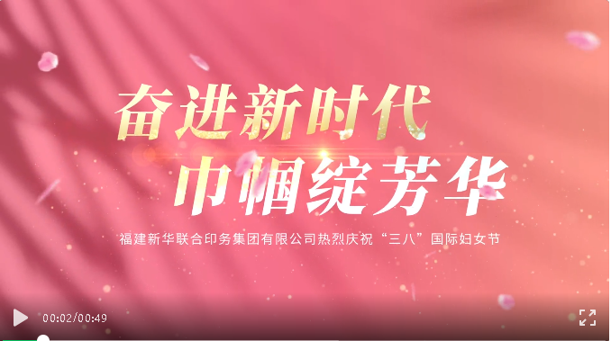奋进新时代，巾帼绽芳华——永利ylg官网开展庆祝“三八”国际妇女节活动