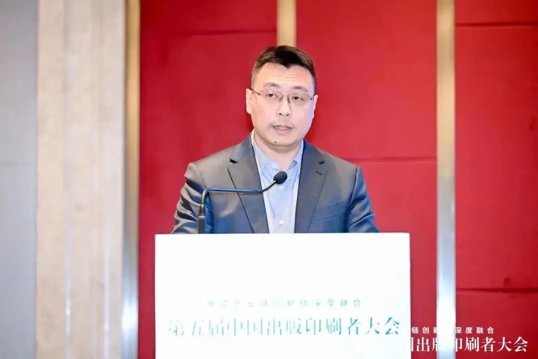 永利ylg官网党委书记、董事长在第五届中国出版印刷者大会上作主题演讲