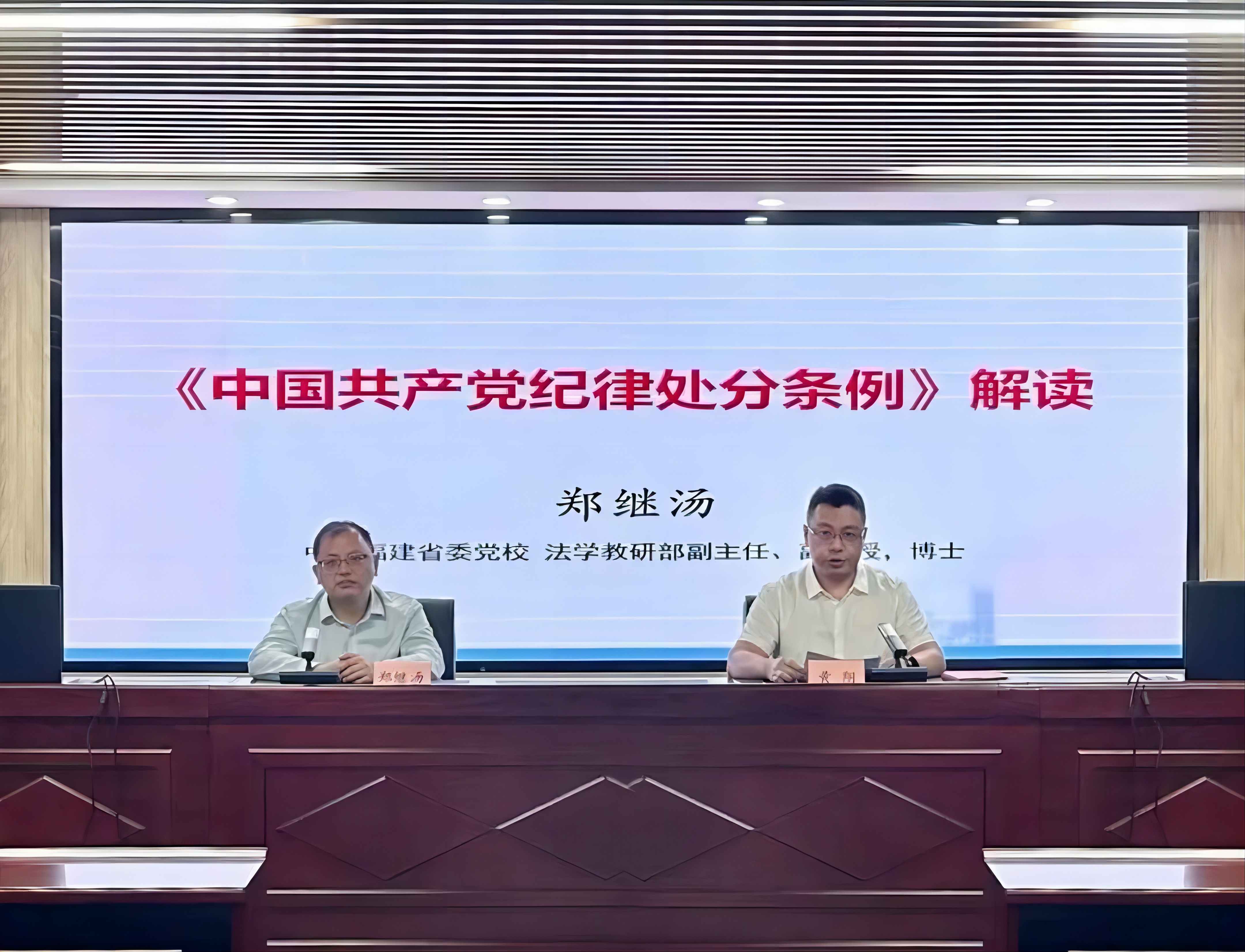 党纪学习教育|永利ylg官网举办党纪学习教育专题辅导报告会