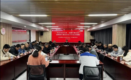 永利ylg官网党委召开2023年意识形态工作专题分析会