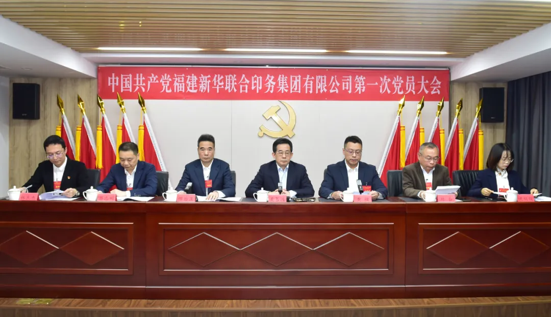 中国共产党永利ylg官网第一次党员大会隆重举行