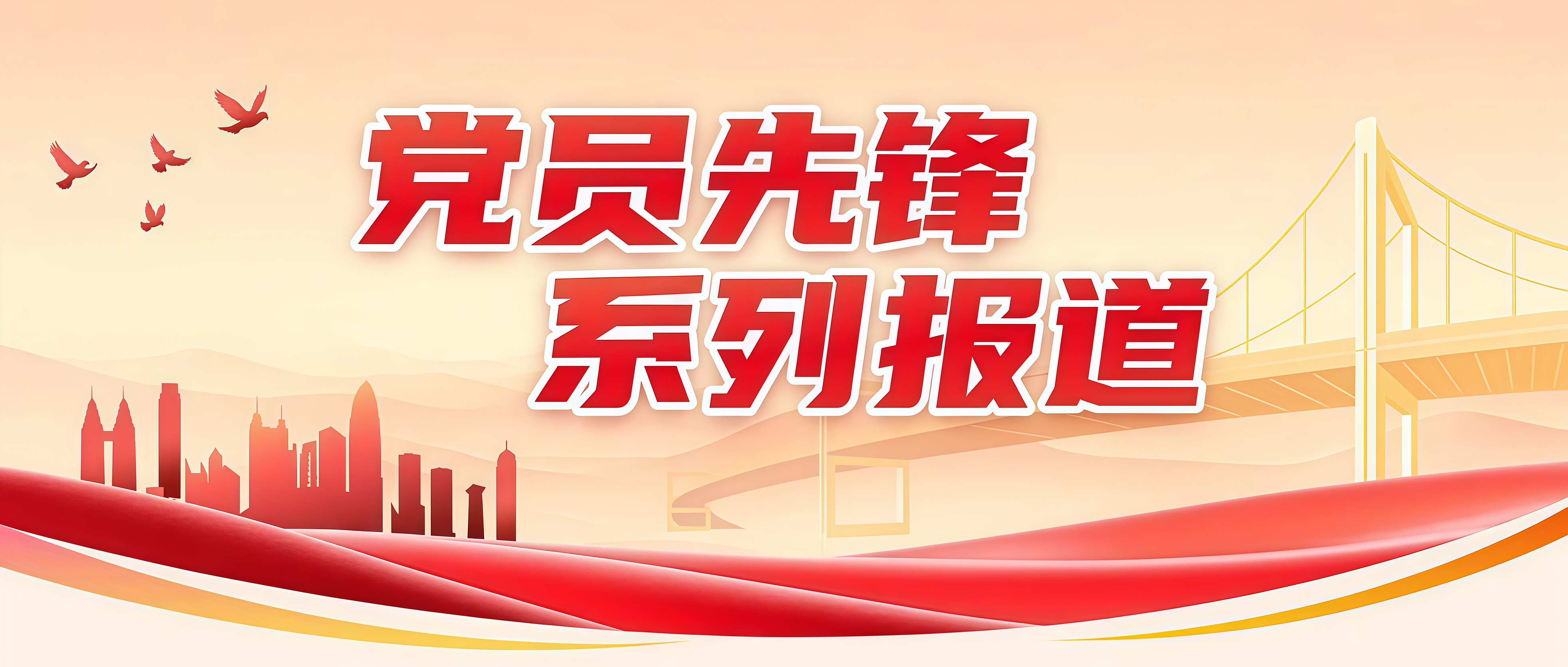 墨香里的初心 平凡中的坚守—— 永利ylg官网 “火红七月・党员先锋” 风采系列宣传（一）