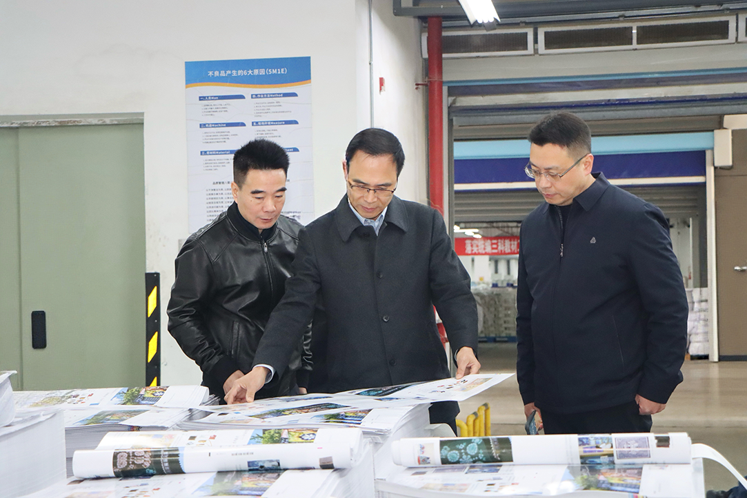 海峡出版发行集团领导赴永利ylg官网开展调研