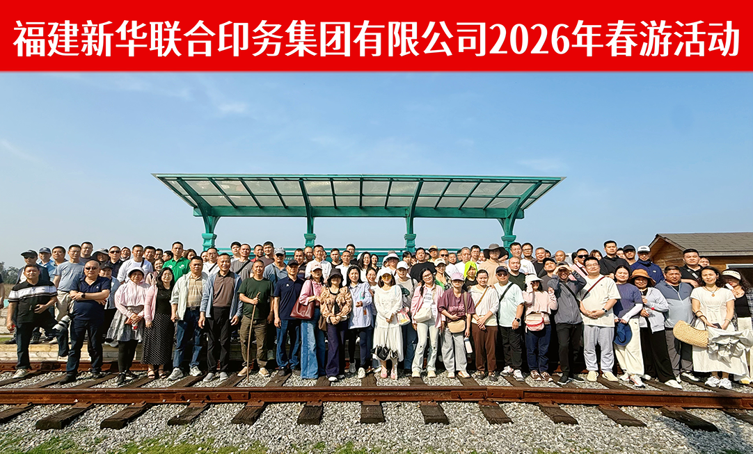 寻古韵 聚合力 启新程 ——永利ylg官网开展职工春游活动