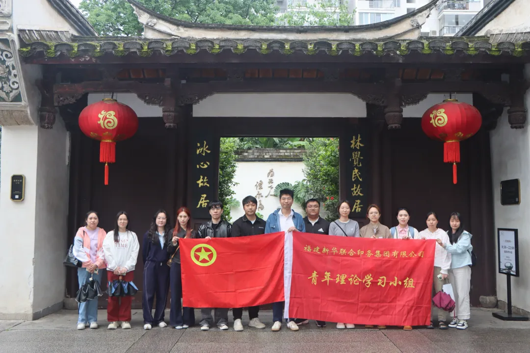 传承红色基因 激扬青春力量 | 永利ylg官网团支部开展五四青年节主题团日活动